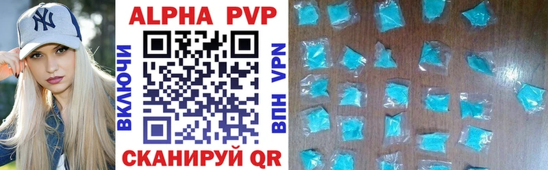 Alfa_PVP Crystall Волгореченск