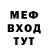 АМФЕТАМИН Розовый Das Mil