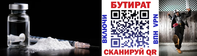 где купить   Волгореченск  гидра ONION  Бутират GHB 