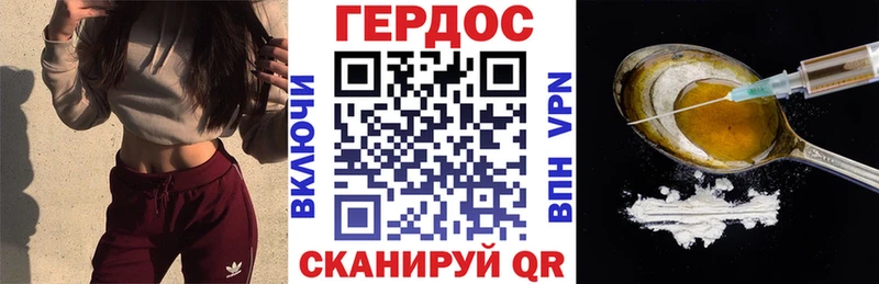 ГЕРОИН хмурый  Волгореченск 