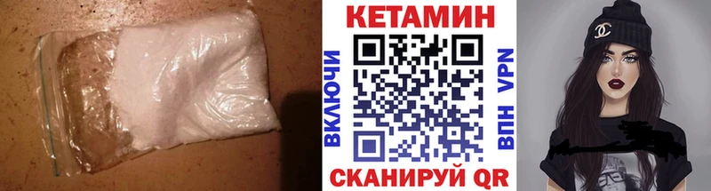 КЕТАМИН VHQ  Волгореченск 