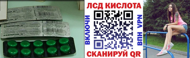 ЛСД экстази кислота  Волгореченск 