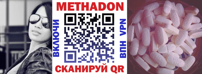 купить наркотики сайты  Волгореченск  МЕТАДОН мёд 