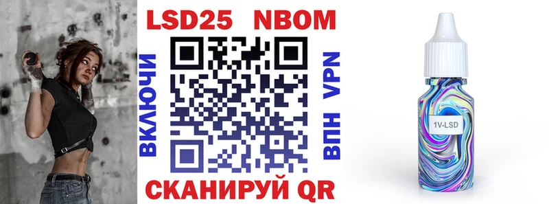 Марки N-bome 1,5мг Волгореченск